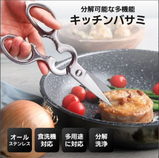 キッチンバサミ ステンレス 分解 キッチンバサミ 料理ばさみ 分解 食洗機対応 食洗機 持ち運び 専用ケース付 まな板いらず