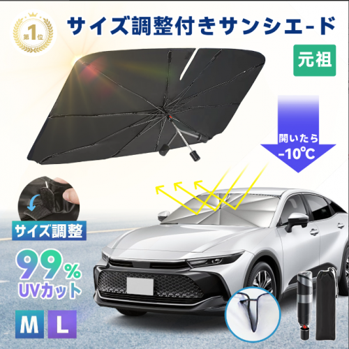 【楽天1位】サンシェード サンシェード 車【長さ調節可能】2024最新 サンシェード 車用フロント